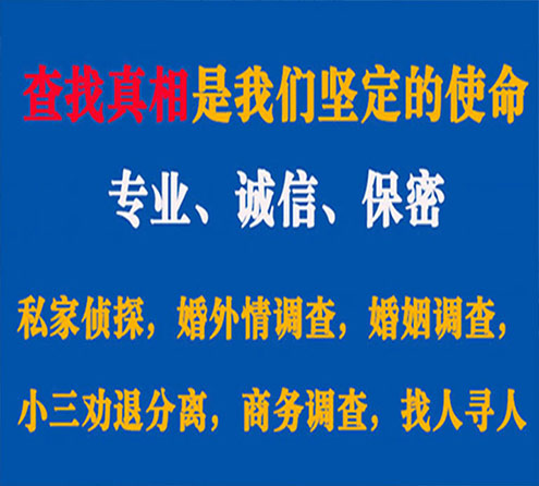 关于敦化睿探调查事务所